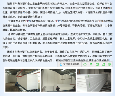 诸城市华勇泡塑厂 深耕泡塑领域的专业力量